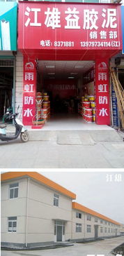 江雄建材 品質鑄就信賴，創新引領未來