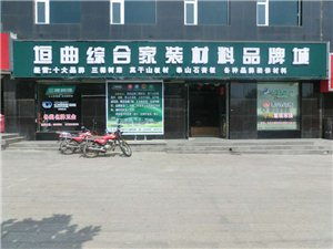 房產(chǎn)建材黃頁(yè)與城市聯(lián)盟 構(gòu)建區(qū)域建材產(chǎn)業(yè)新生態(tài)