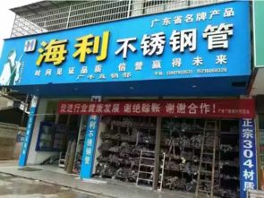 江西建材聯盟“謝絕賒賬”聲明對不銹鋼行業的觸動與影響